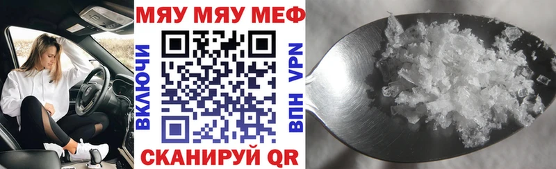 Купить закладки  Суджа  МЯУ-МЯУ мука 